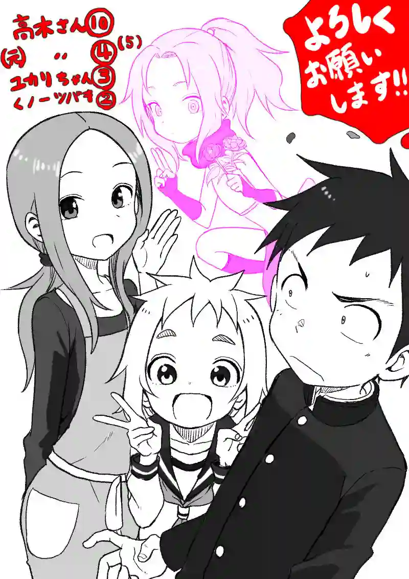 擅长捉弄人的(原)高木同学第75话