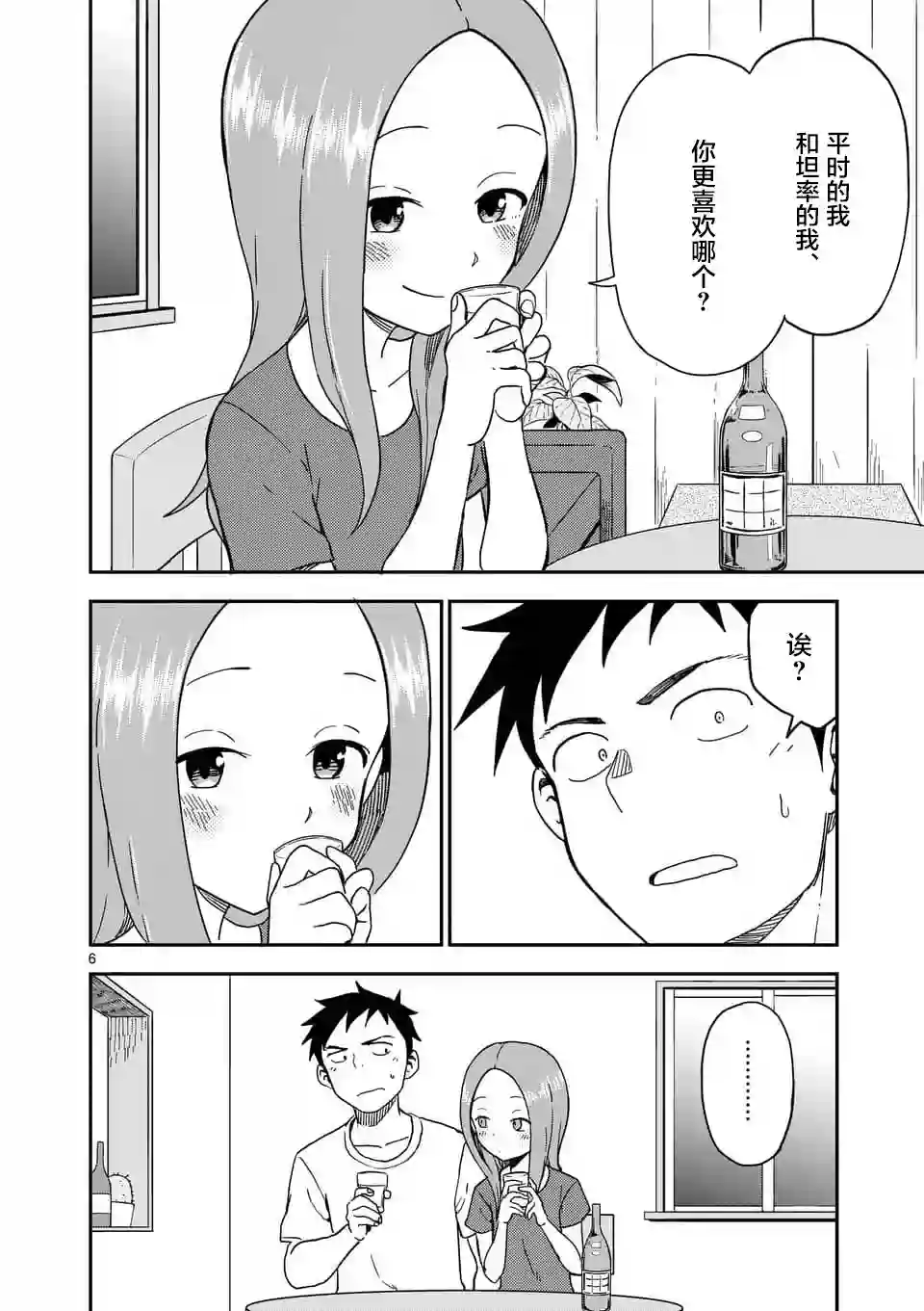 擅长捉弄人的(原)高木同学第85话