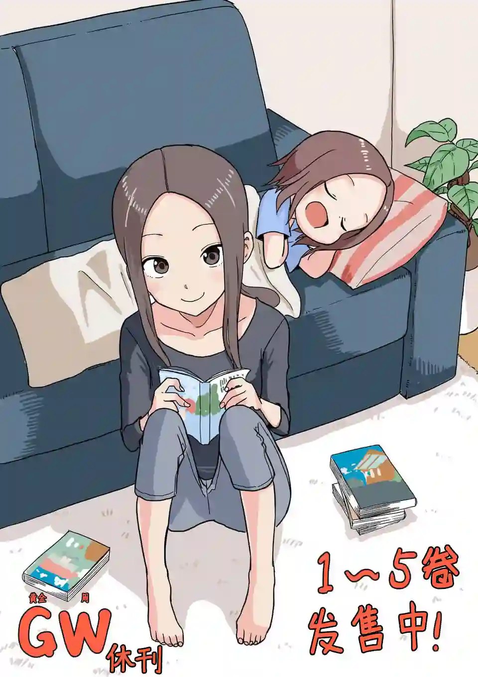 擅长捉弄人的(原)高木同学第85话