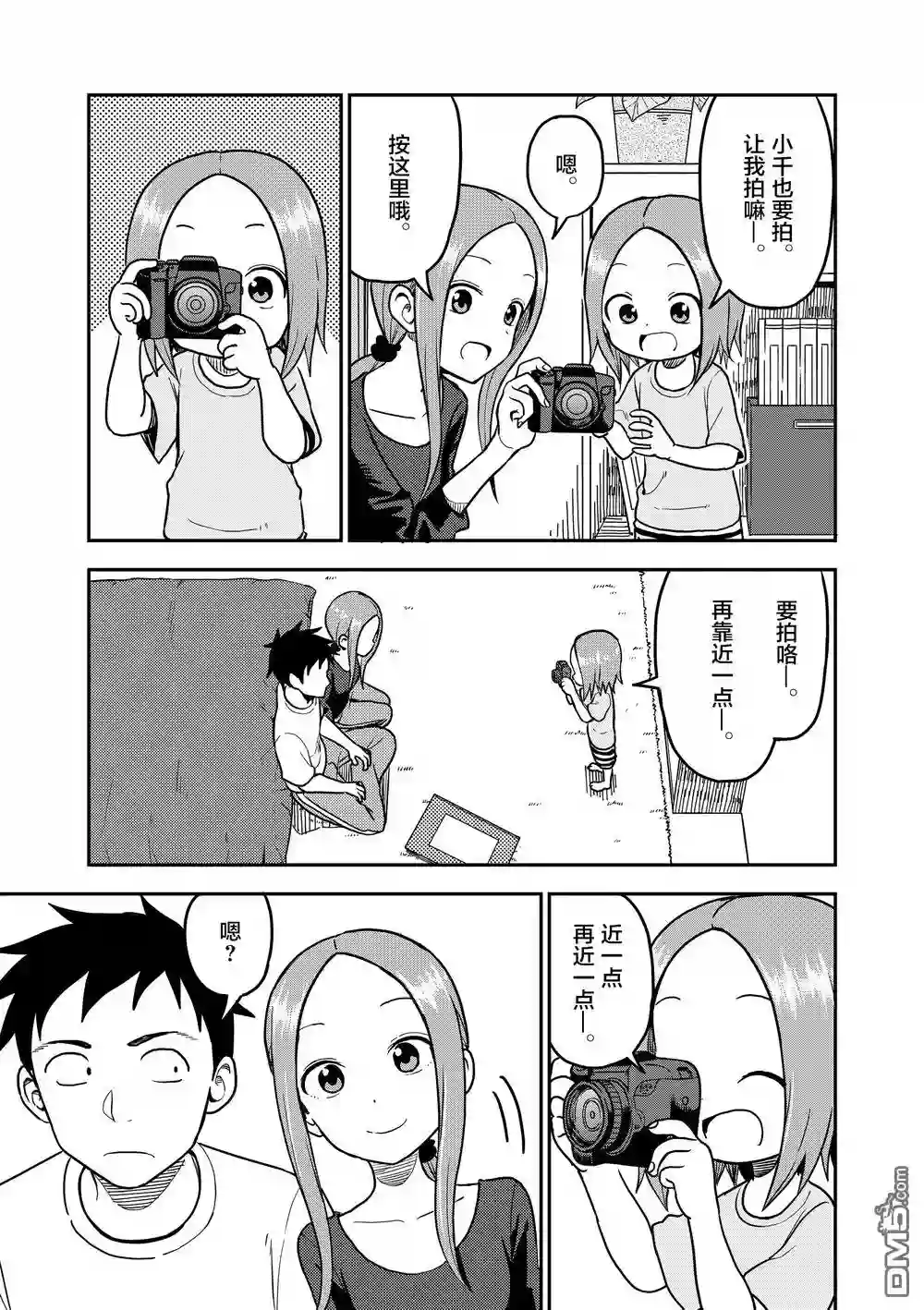 擅长捉弄人的(原)高木同学第92话