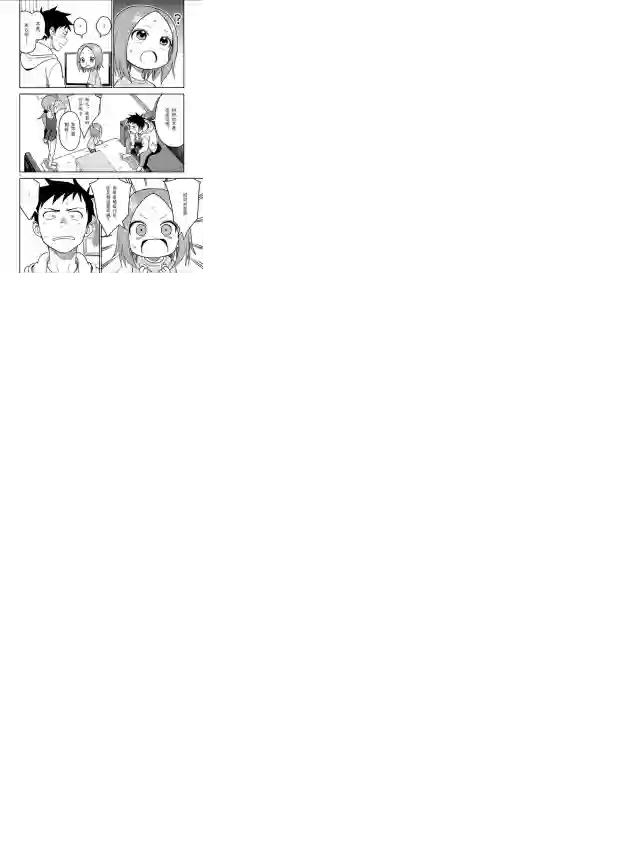 擅长捉弄人的(原)高木同学第130话 试看版