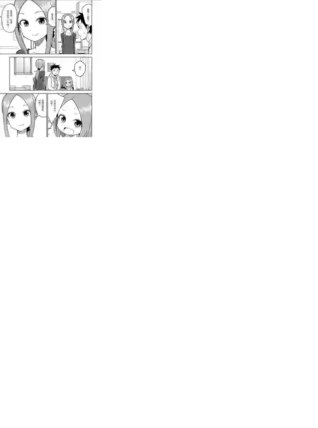 擅长捉弄人的(原)高木同学第130话 试看版