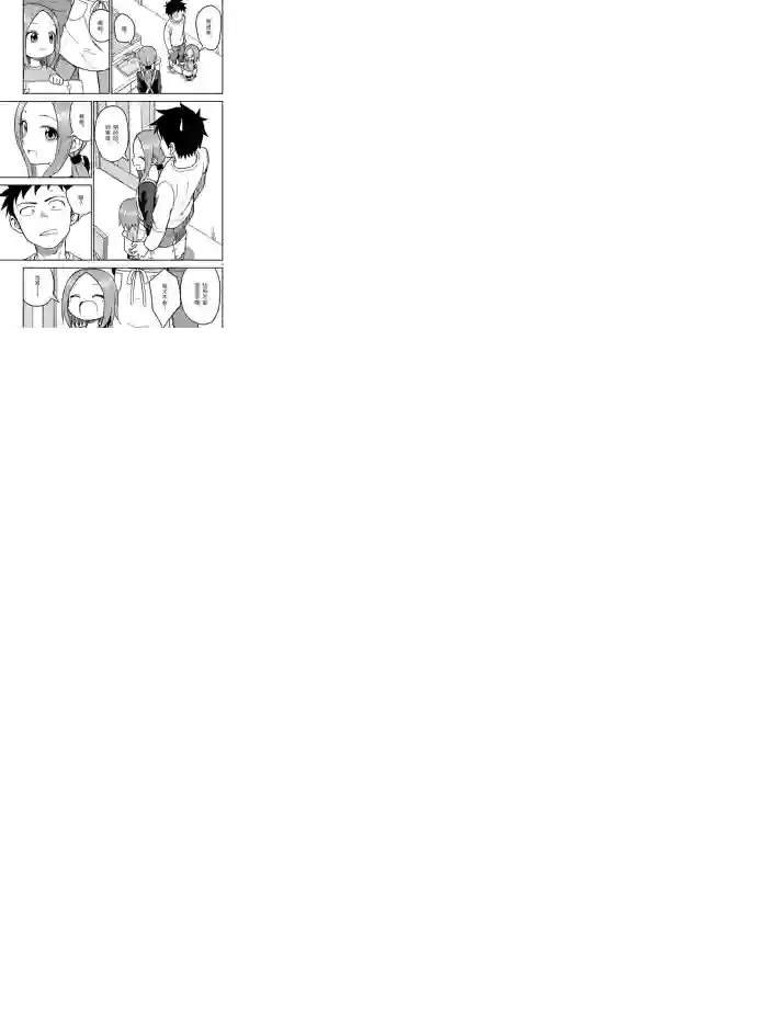 擅长捉弄人的(原)高木同学第131话 试看版