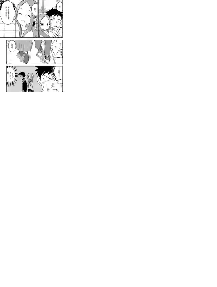 擅长捉弄人的(原)高木同学第132话 试看版