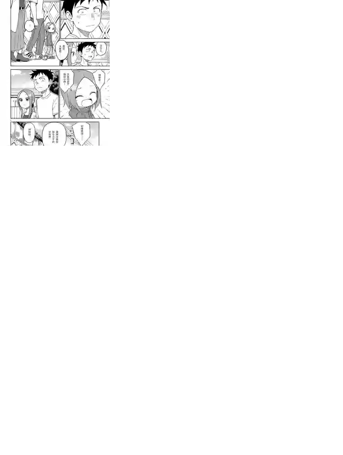 擅长捉弄人的(原)高木同学第132话 试看版