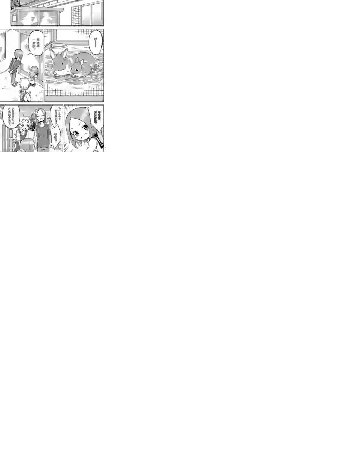 擅长捉弄人的(原)高木同学第135话 试看版