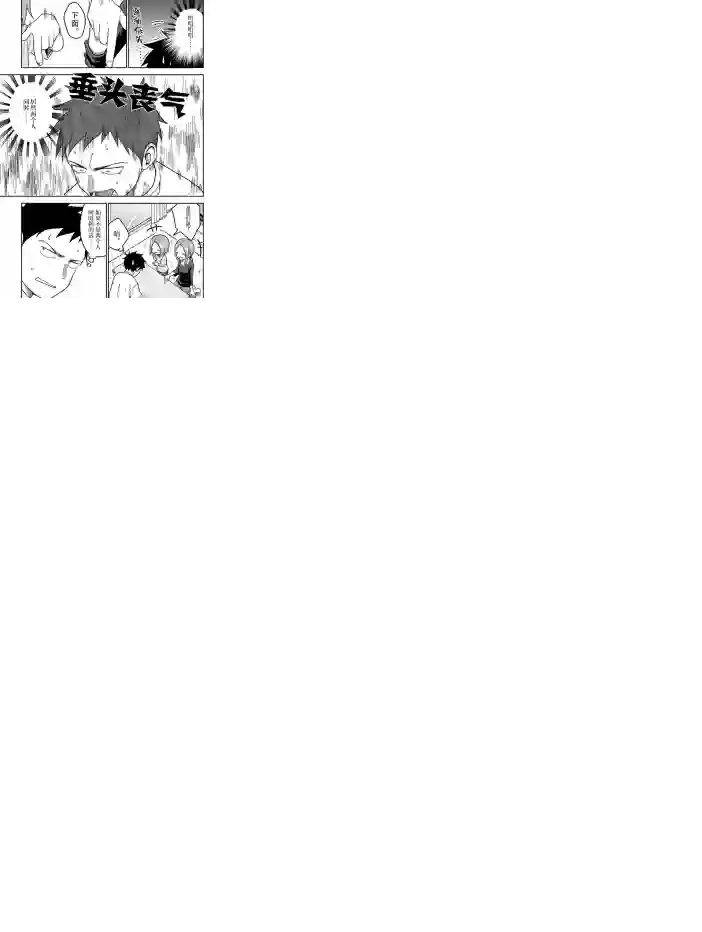 擅长捉弄人的(原)高木同学第137话 试看版