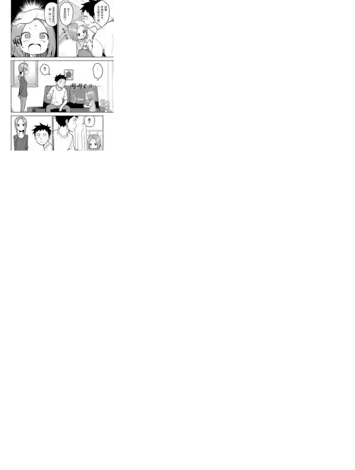 擅长捉弄人的(原)高木同学第141话 试看版