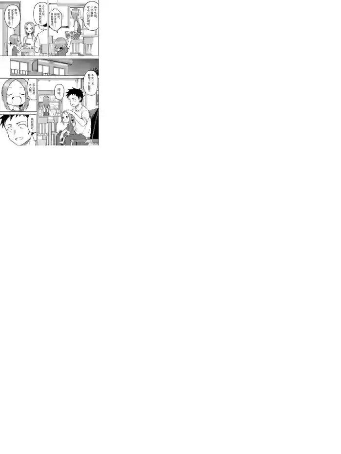 擅长捉弄人的(原)高木同学第142话 试看版