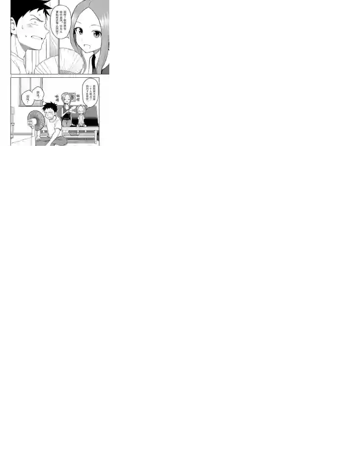 擅长捉弄人的(原)高木同学第144话 试看版