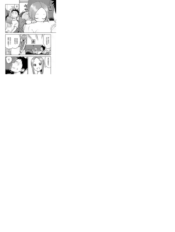 擅长捉弄人的(原)高木同学第146话 试看版