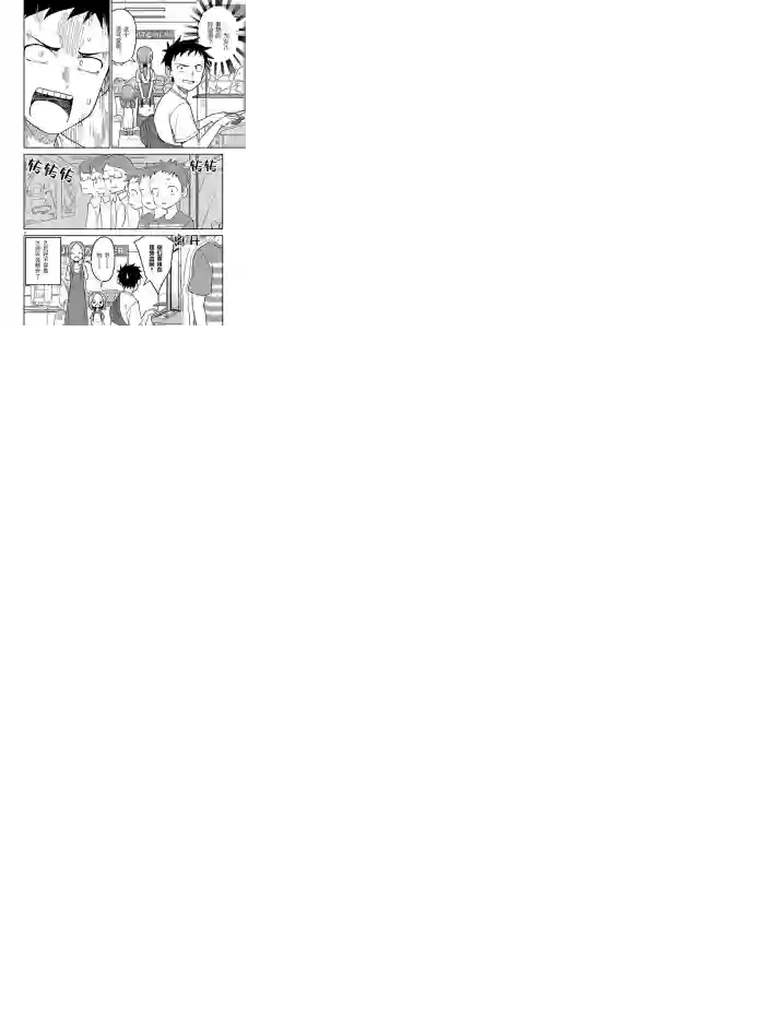 擅长捉弄人的(原)高木同学第148话 试看版