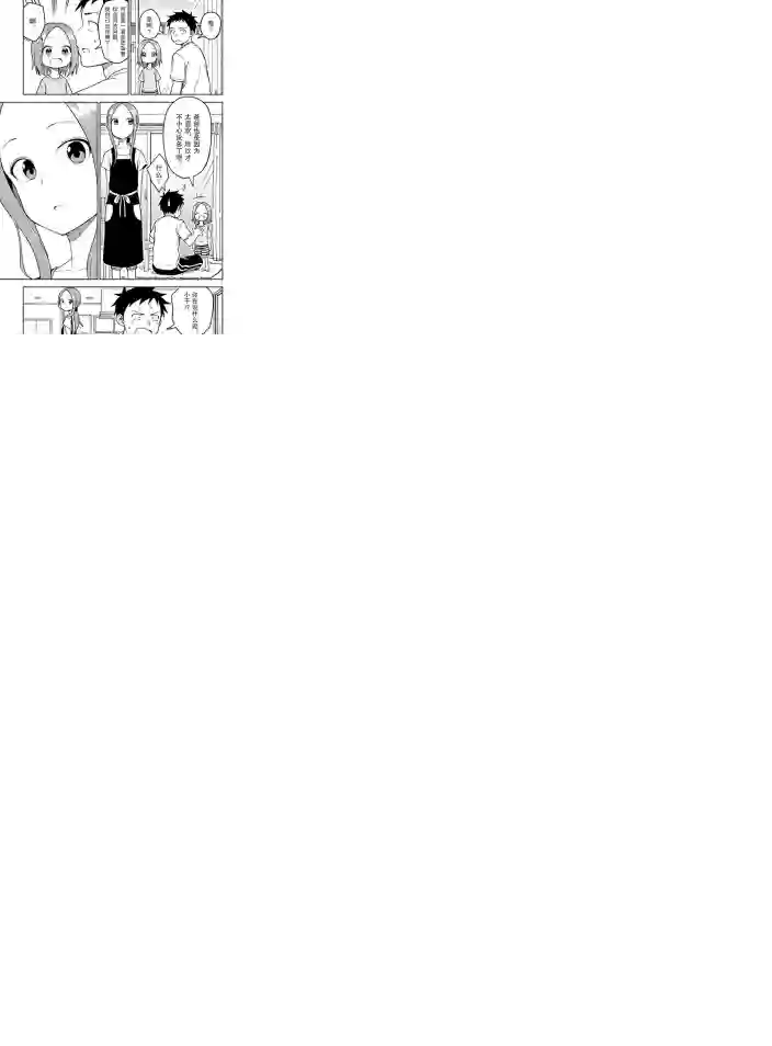 擅长捉弄人的(原)高木同学第149话 试看版