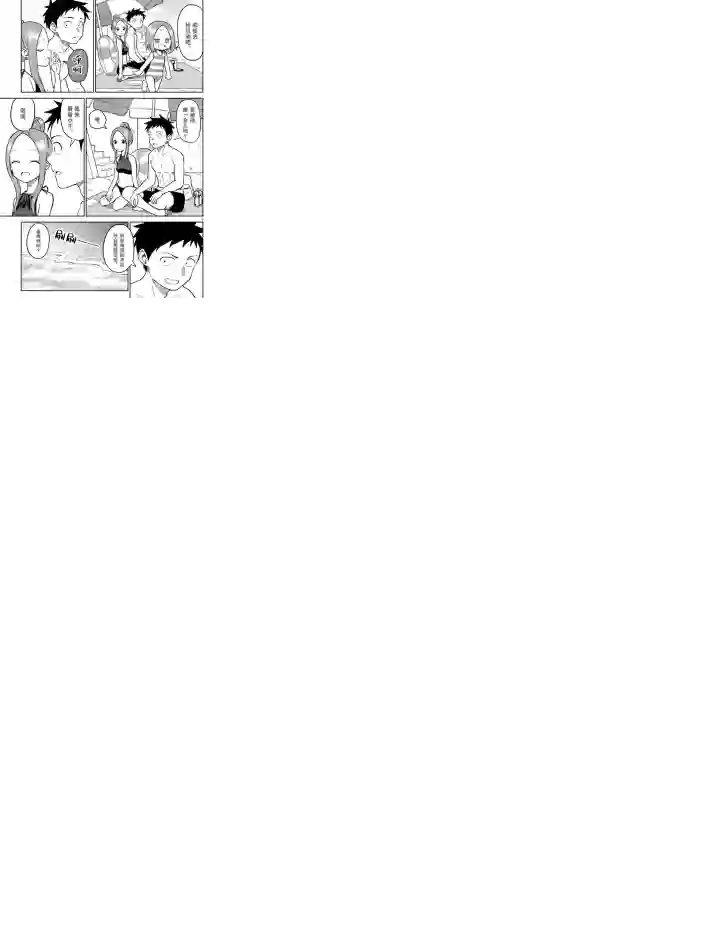 擅长捉弄人的(原)高木同学第150话 试看版