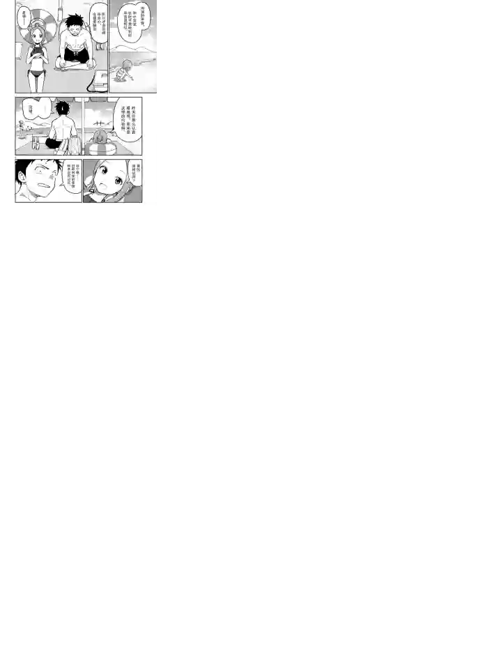 擅长捉弄人的(原)高木同学第150话 试看版