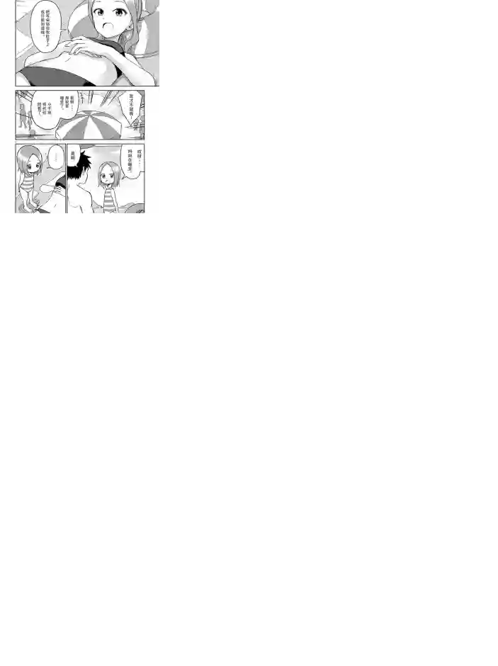 擅长捉弄人的(原)高木同学第150话 试看版