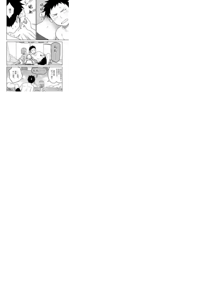 擅长捉弄人的(原)高木同学第150话 试看版