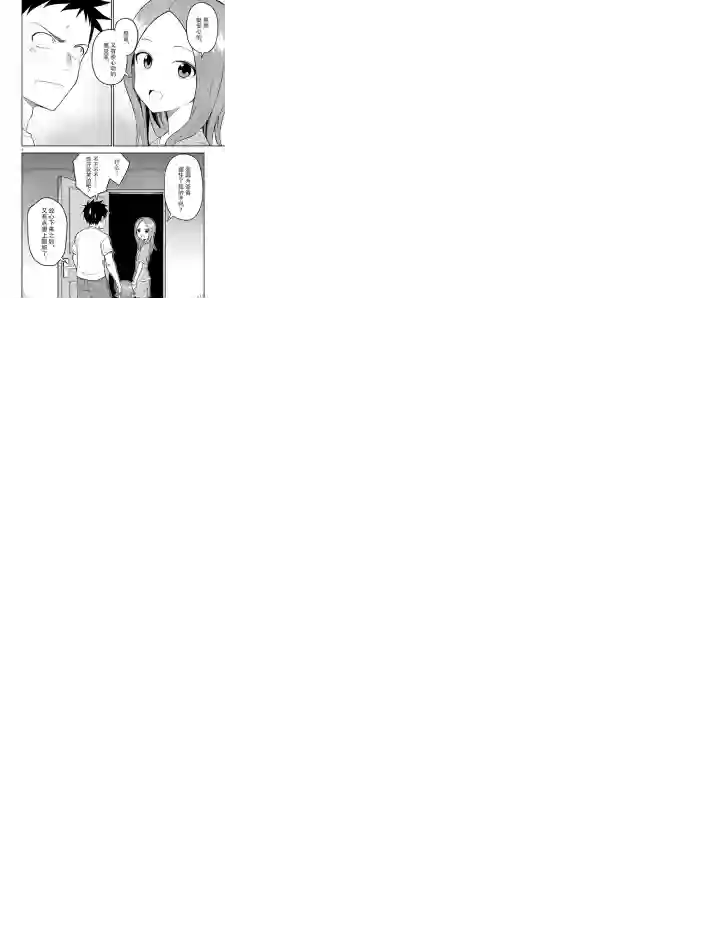 擅长捉弄人的(原)高木同学第153话 试看版