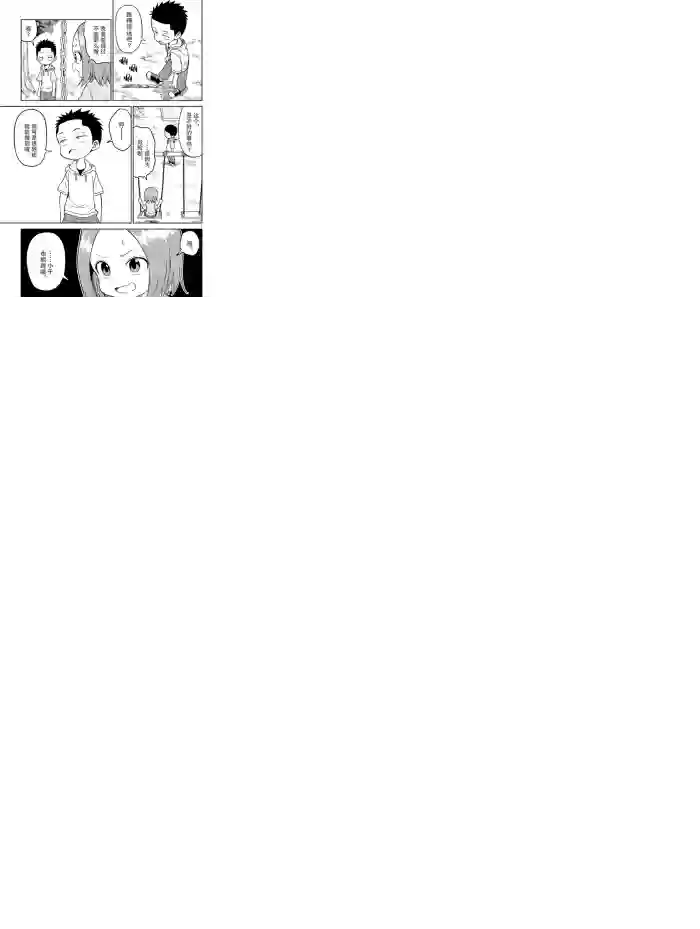 擅长捉弄人的(原)高木同学第154话 试看版