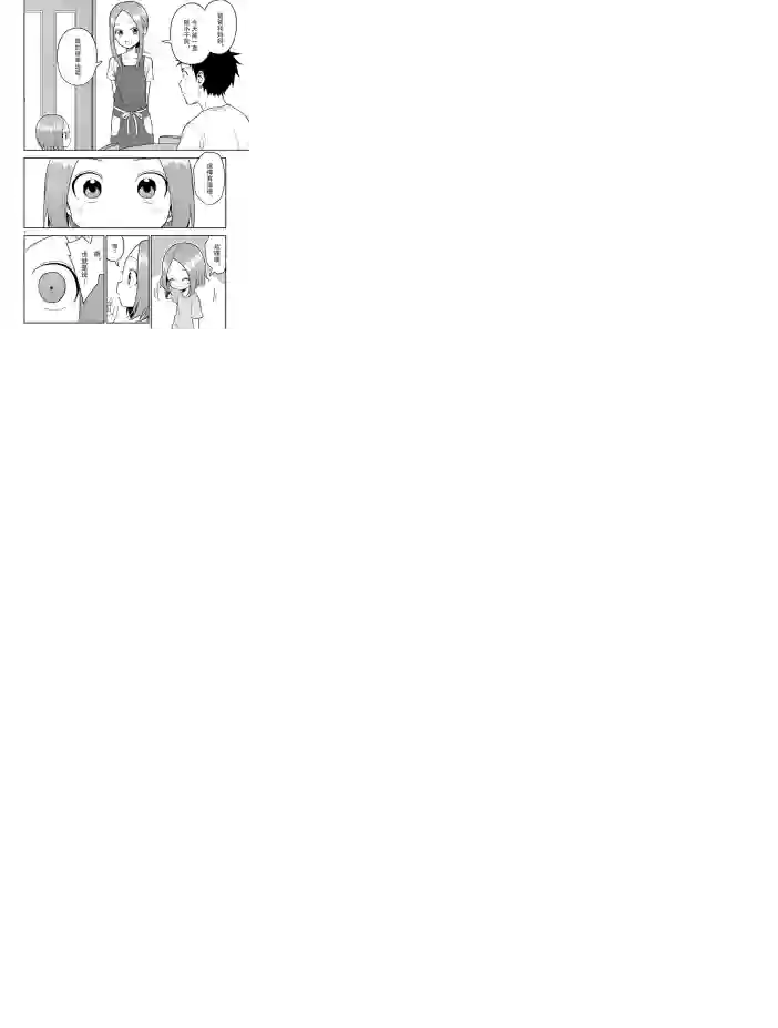 擅长捉弄人的(原)高木同学第155话 试看版