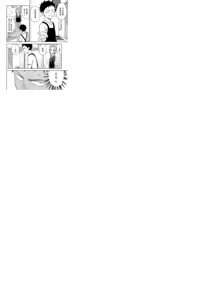 擅长捉弄人的(原)高木同学第158话 试看版