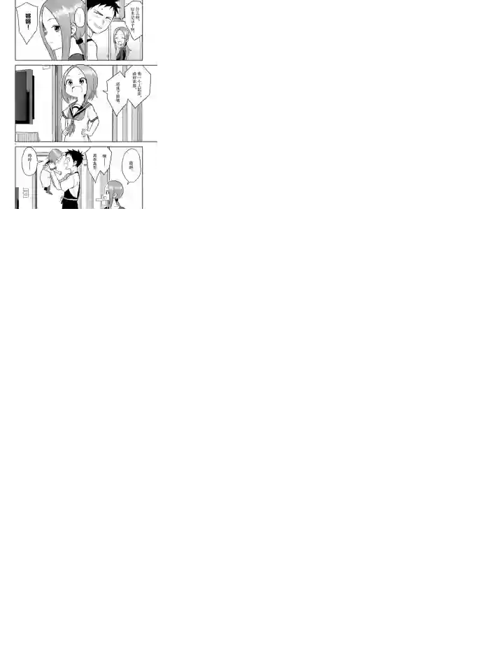 擅长捉弄人的(原)高木同学第158话 试看版