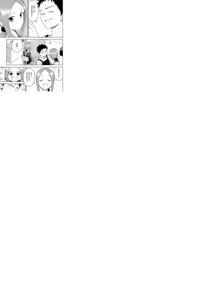 擅长捉弄人的(原)高木同学第158话 试看版