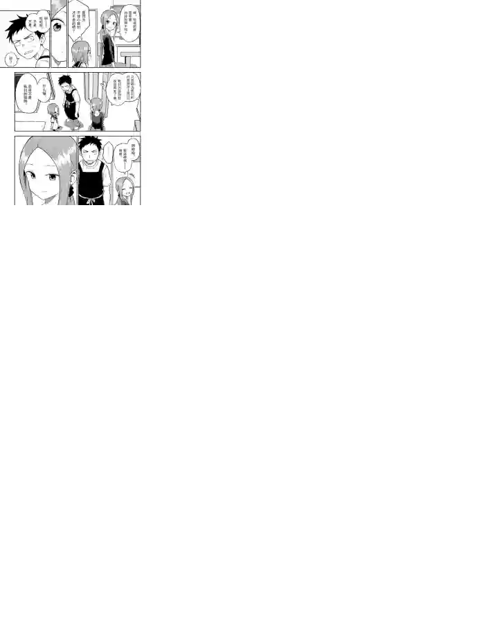 擅长捉弄人的(原)高木同学第158话 试看版