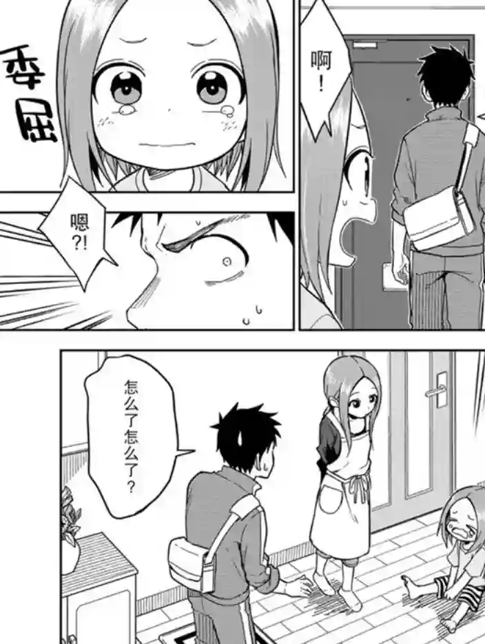 擅长捉弄人的(原)高木同学第159话 试看版