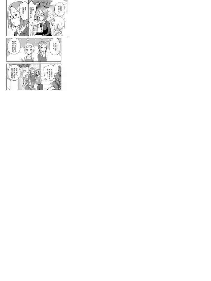 擅长捉弄人的(原)高木同学第160话 试看版