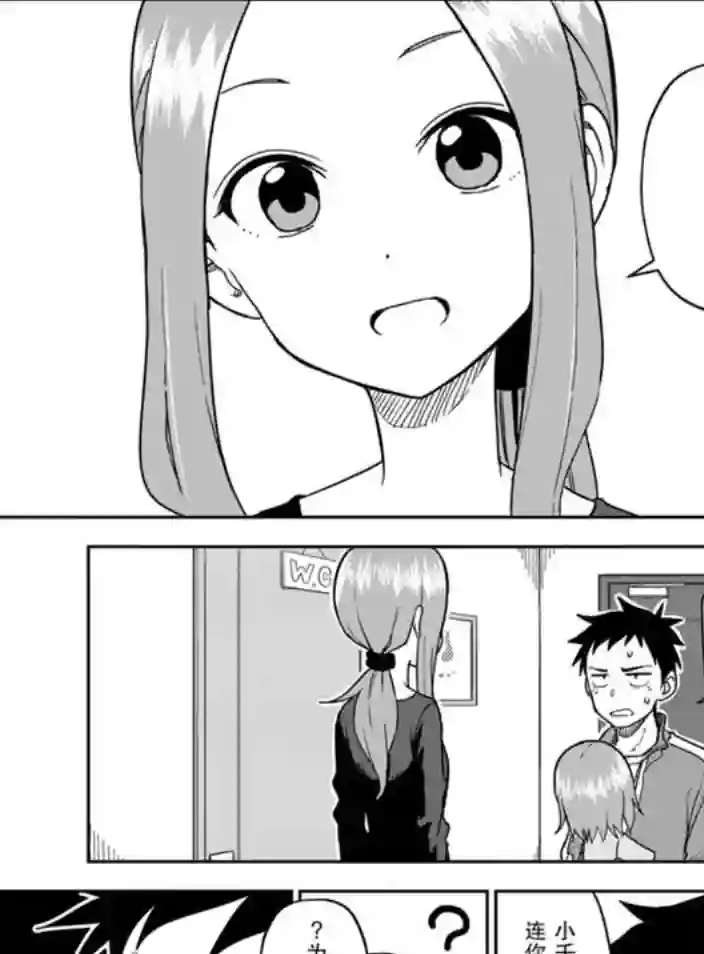 擅长捉弄人的(原)高木同学第162话 试看版