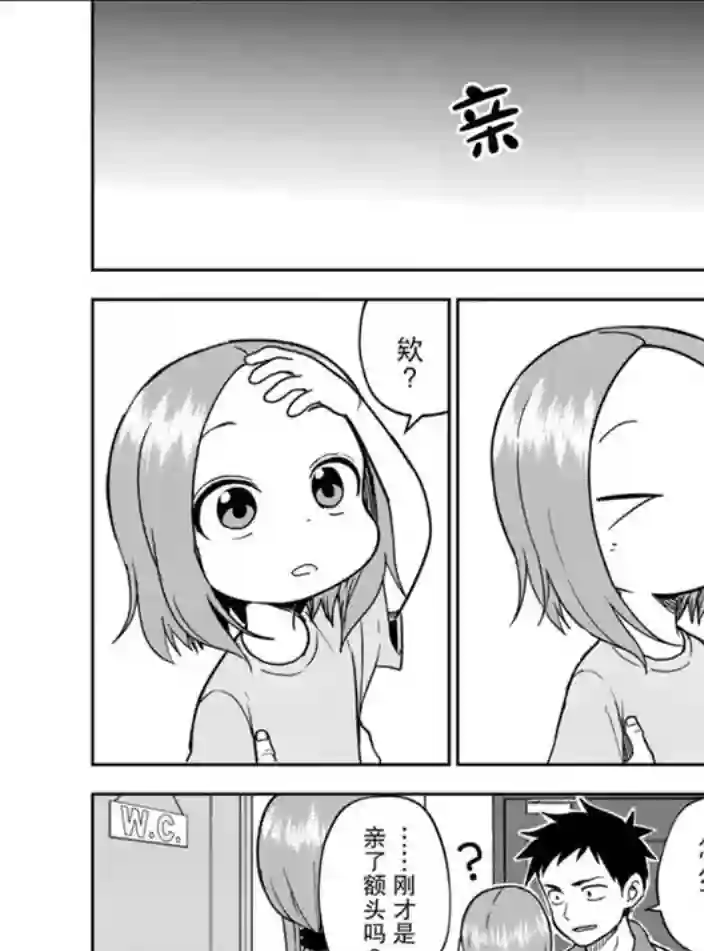 擅长捉弄人的(原)高木同学第162话 试看版