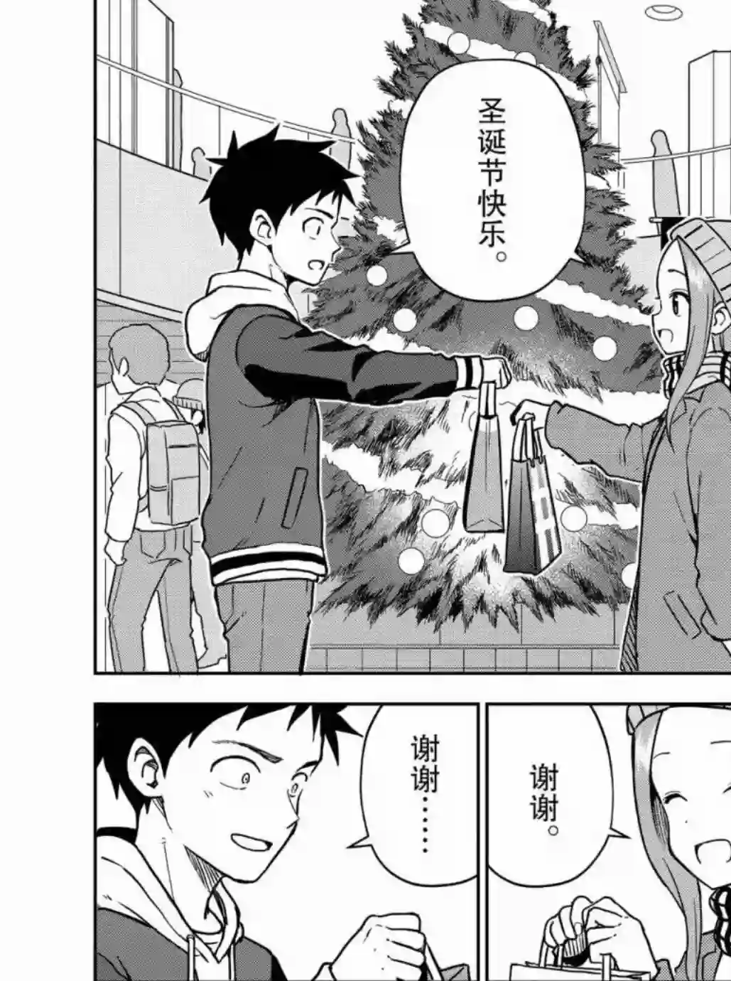 擅长捉弄人的(原)高木同学第166话 试看版