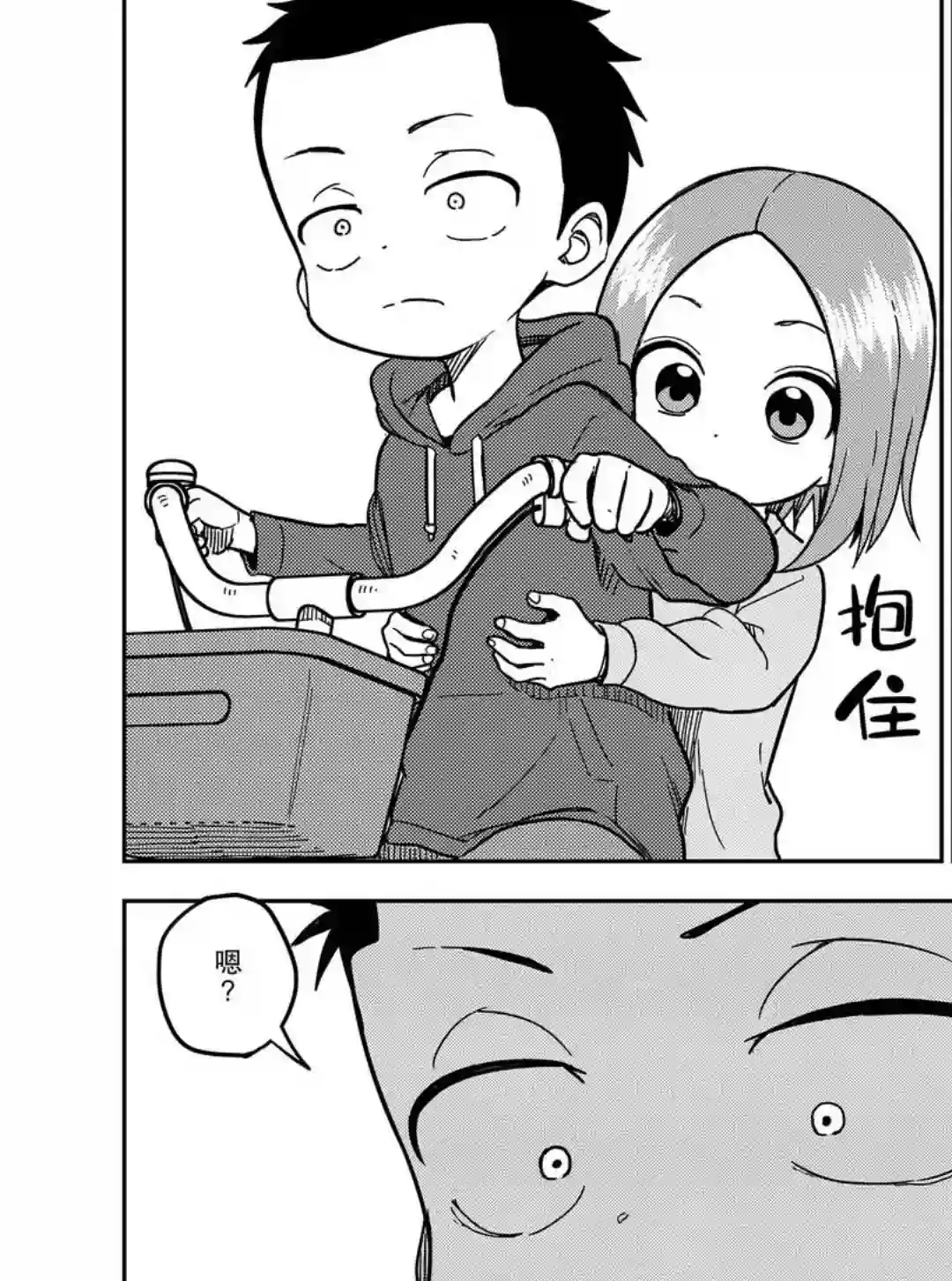 擅长捉弄人的(原)高木同学第171话 试看版