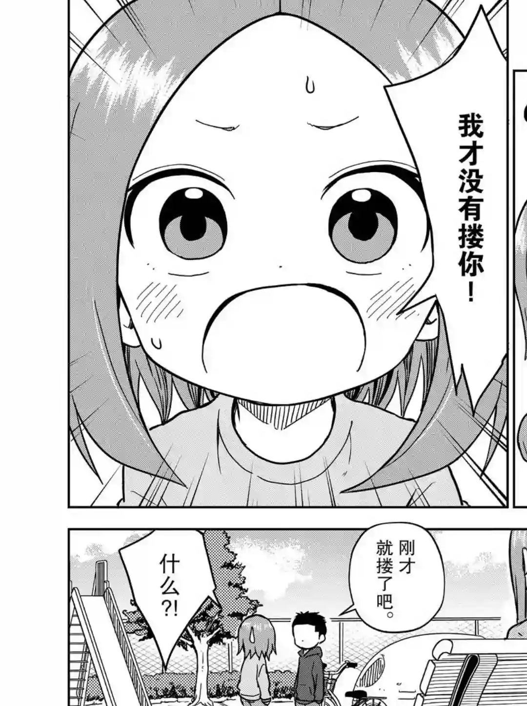 擅长捉弄人的(原)高木同学第171话 试看版