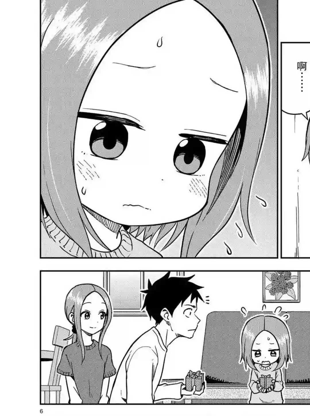 擅长捉弄人的(原)高木同学第173话 试看版