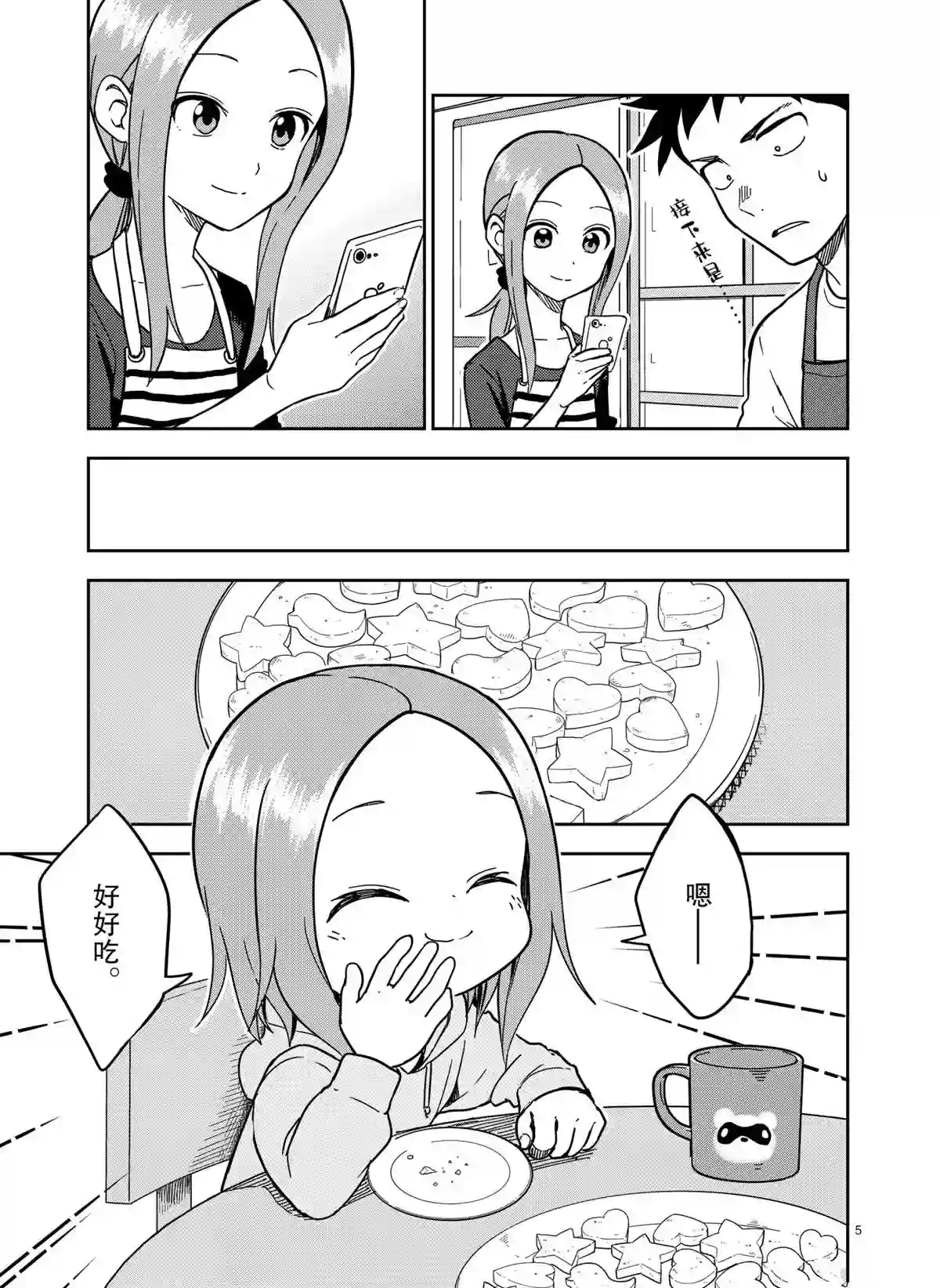 擅长捉弄人的(原)高木同学第178话 试看版