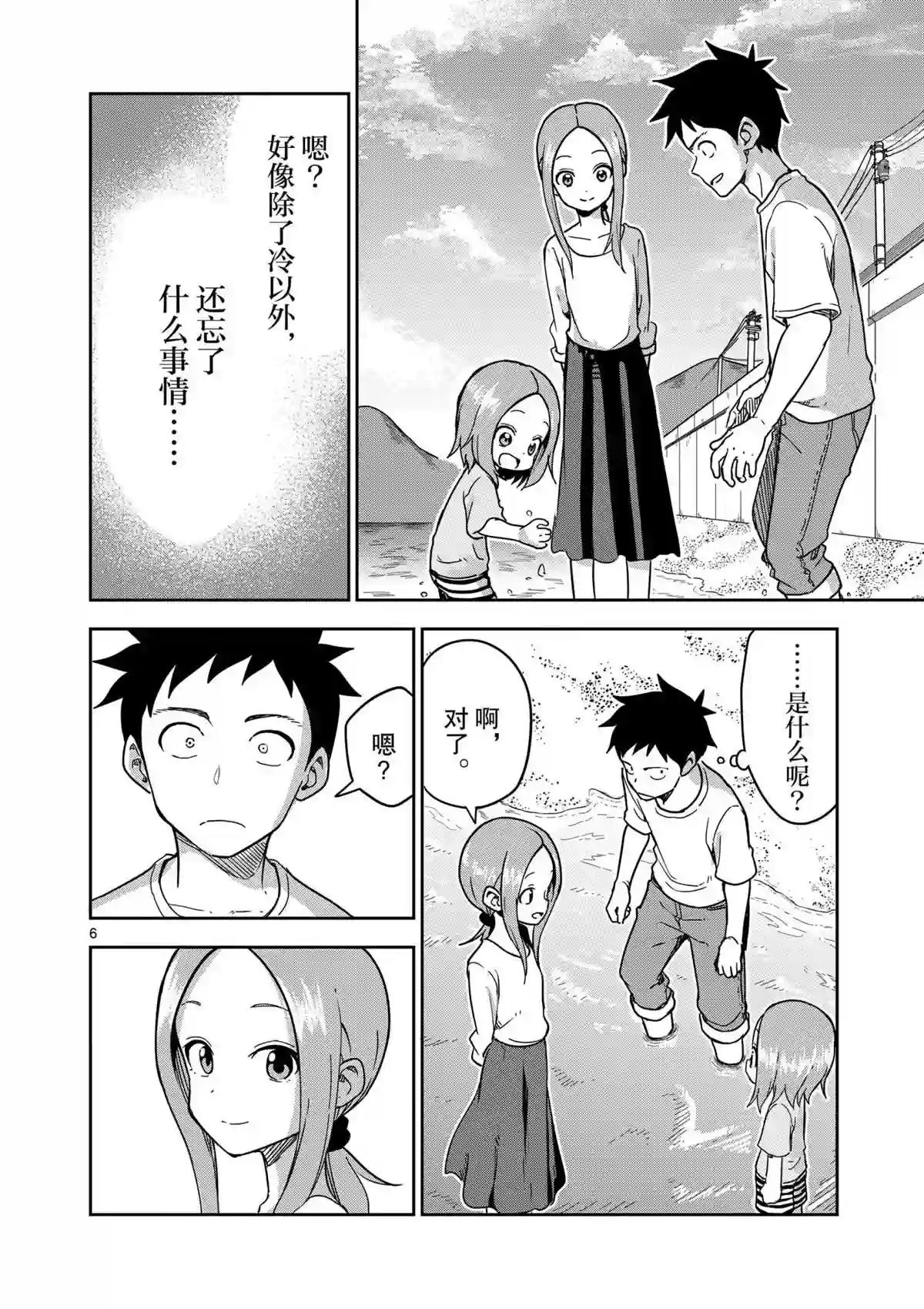 擅长捉弄人的(原)高木同学第185话 试看版