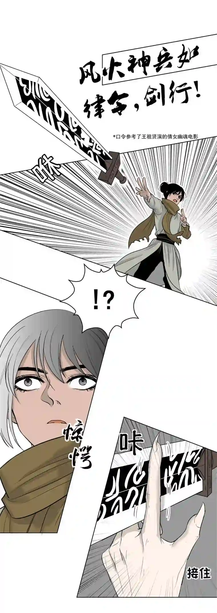 一妖一人03 别离·其一