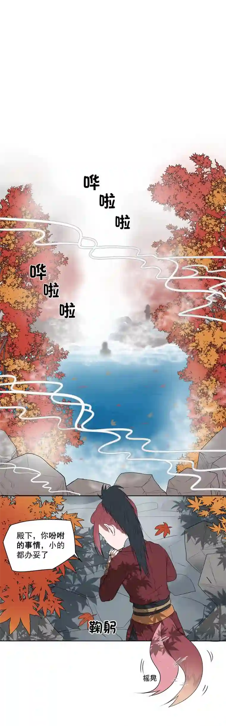 一妖一人04 别离·其二