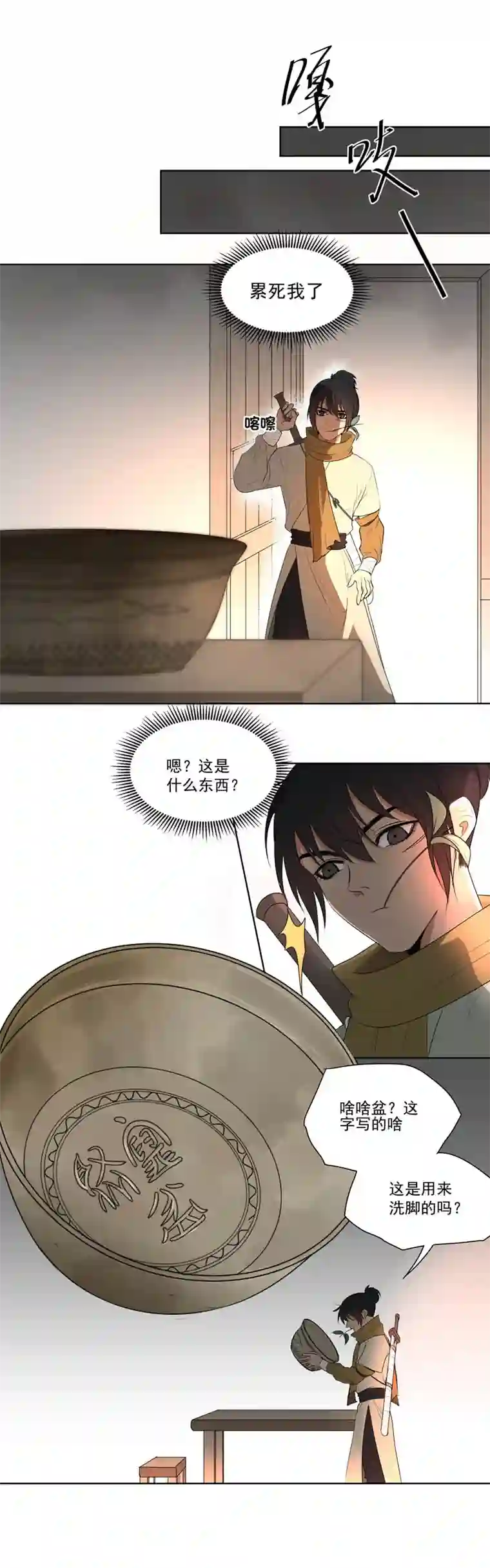 一妖一人04 别离·其二