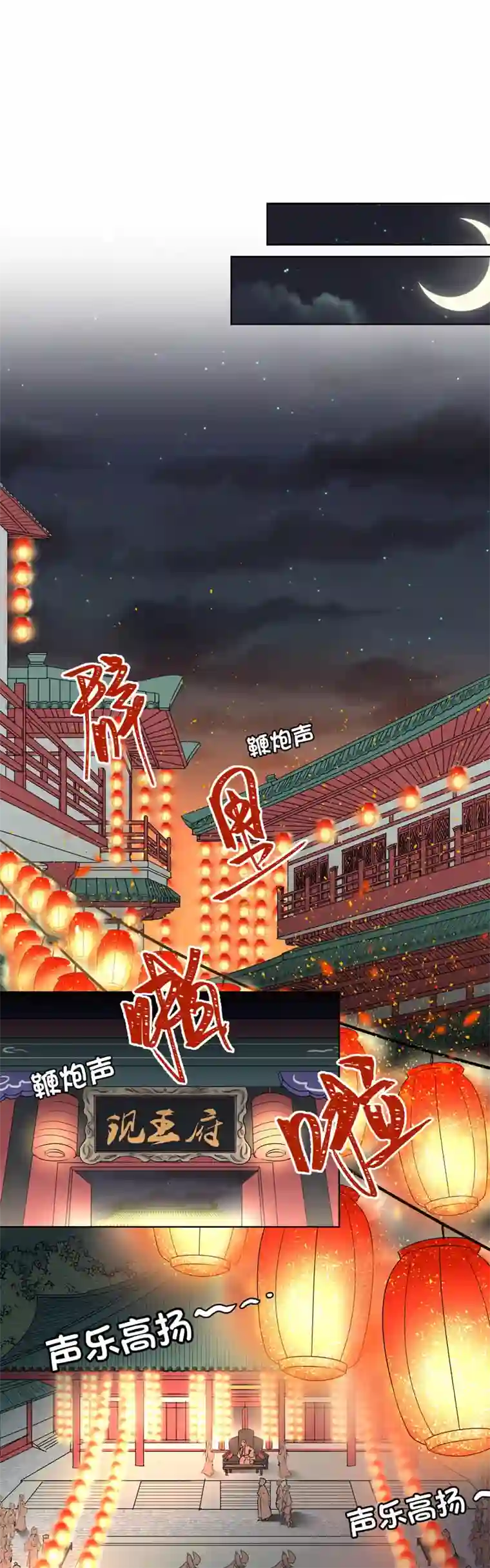 一妖一人06 引君入瓮