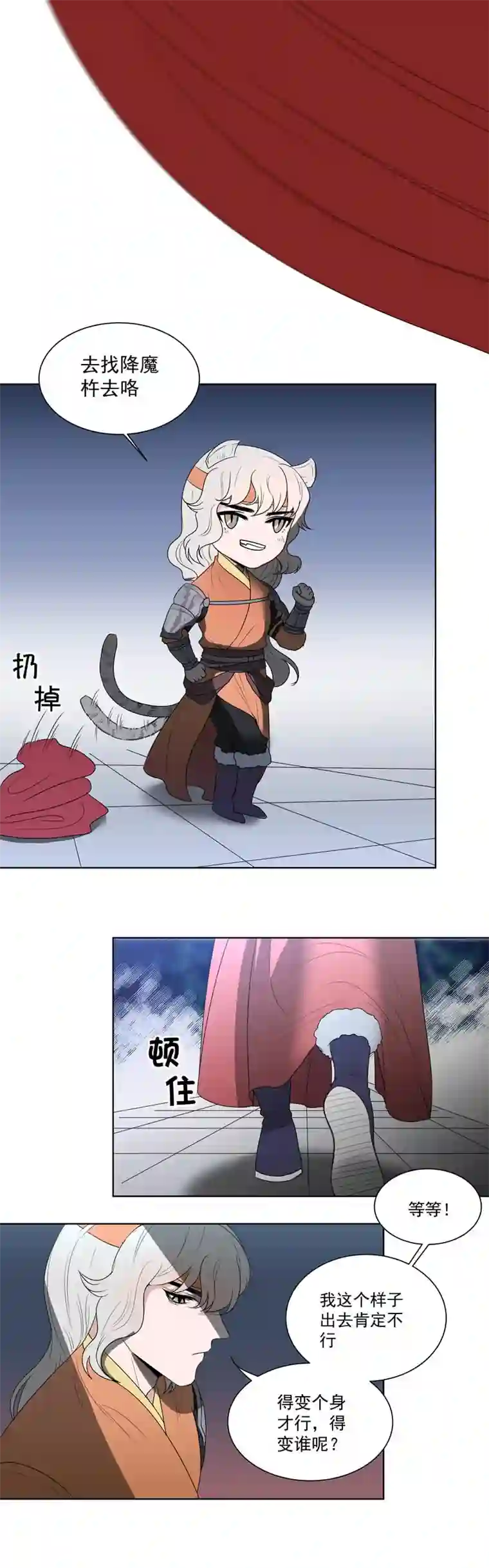 一妖一人07 夜景