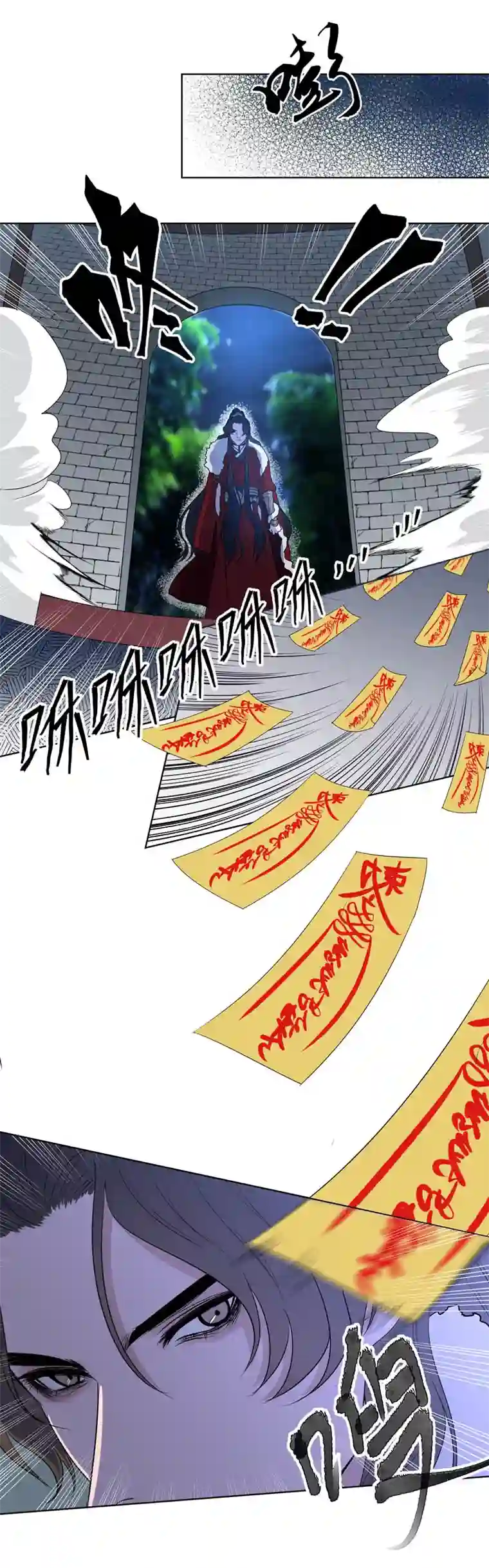 一妖一人08 夜塔