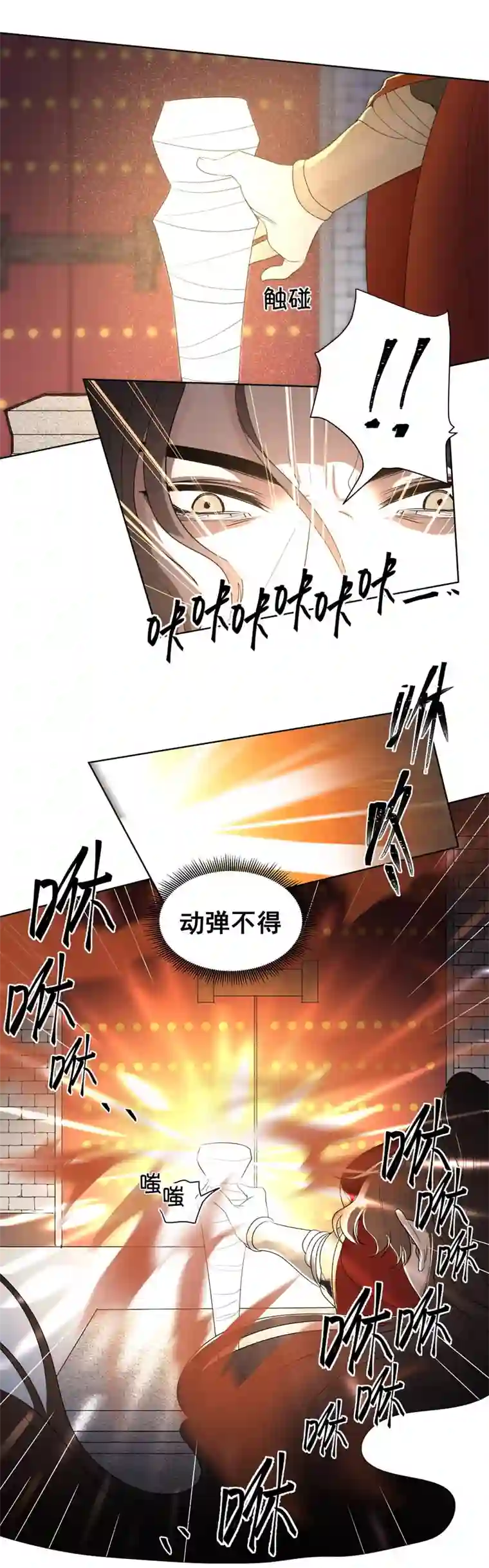 一妖一人08 夜塔