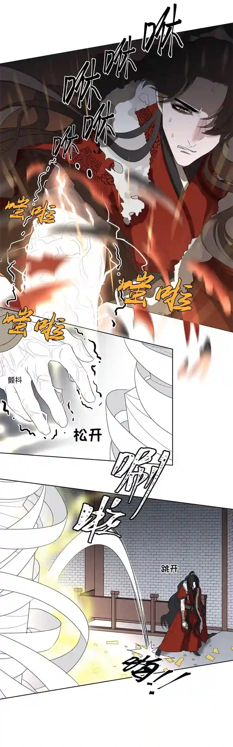 一妖一人08 夜塔