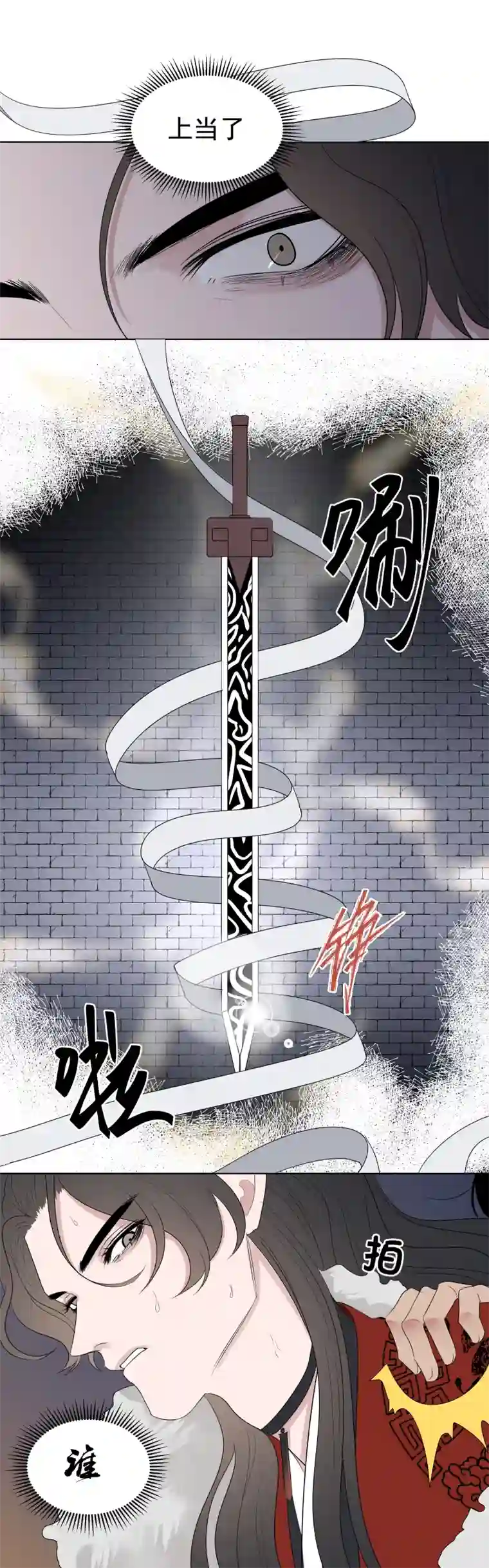 一妖一人08 夜塔