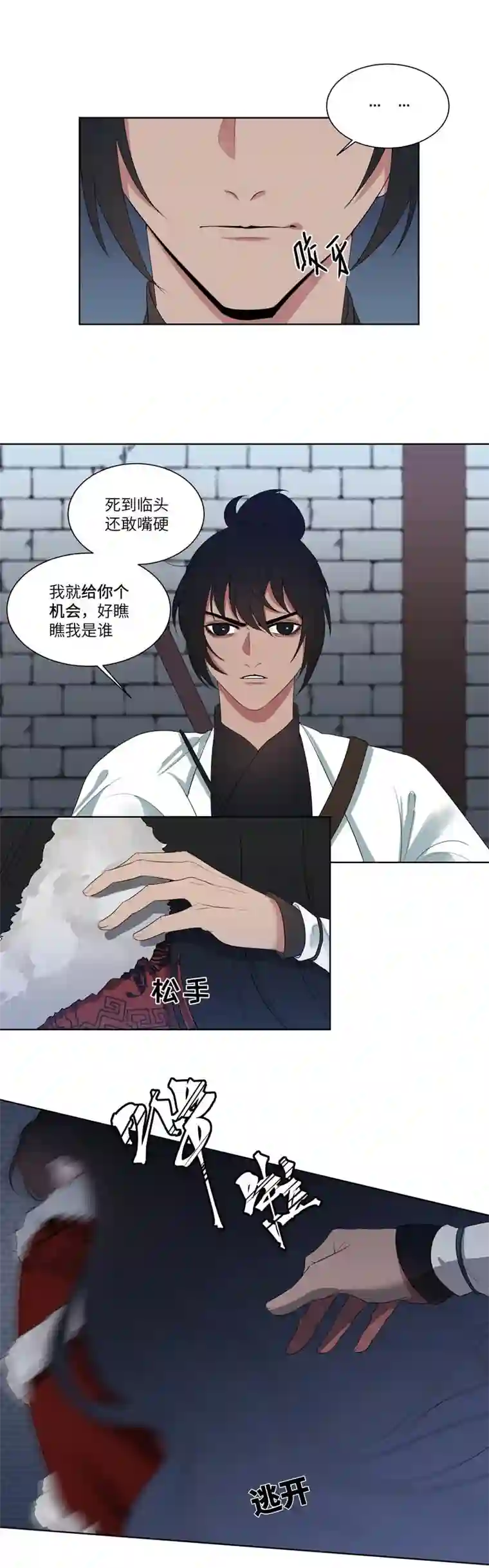 一妖一人09 真假