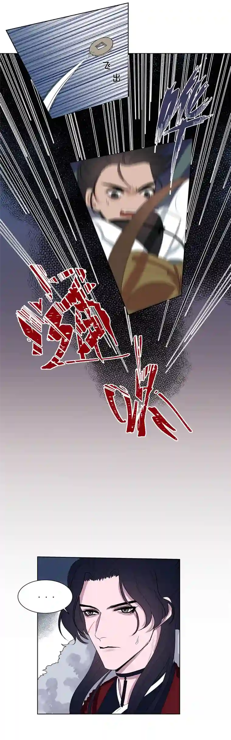 一妖一人09 真假