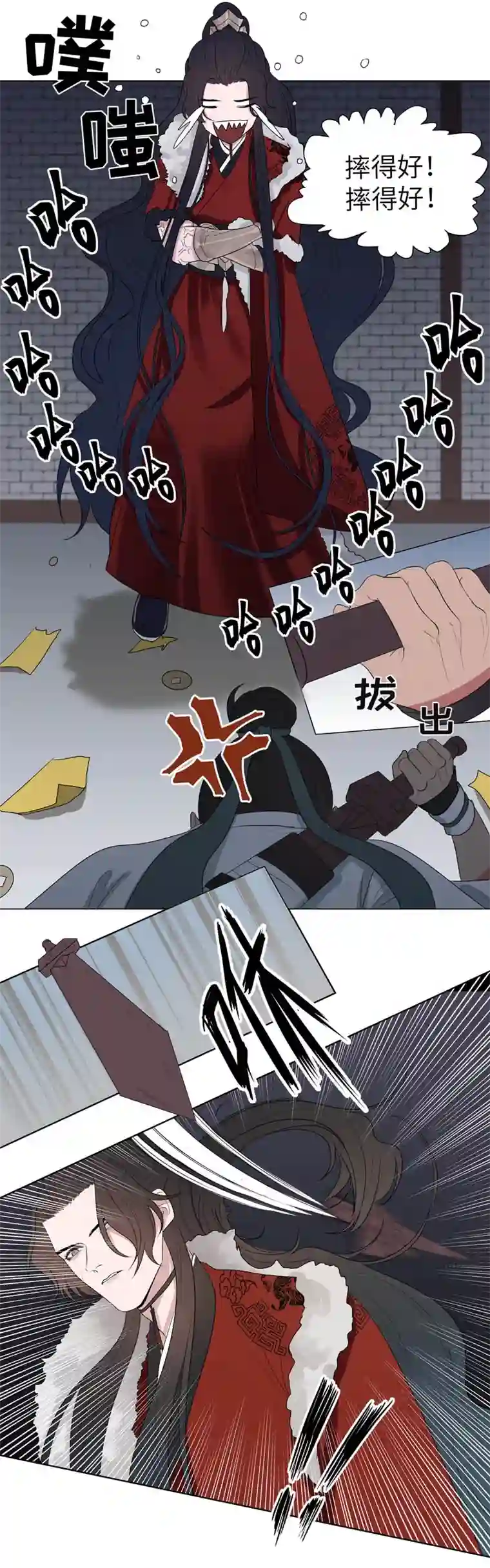 一妖一人09 真假